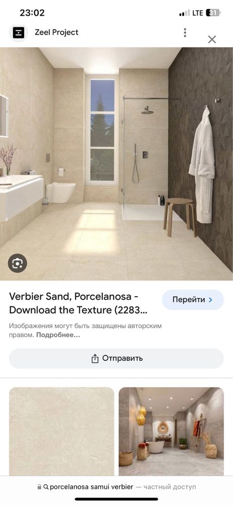 Плочки Porcelanosa