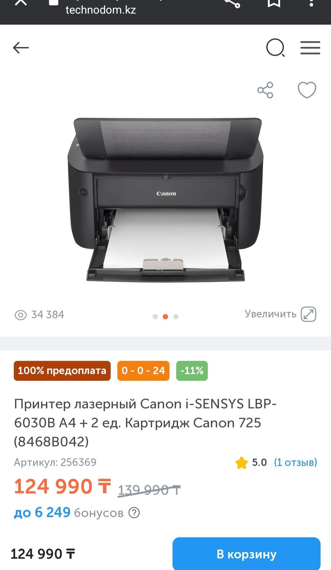 Принтер Canon i-sensys lbp3010b