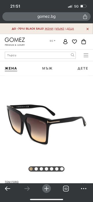 Стилни очила TOM FORD