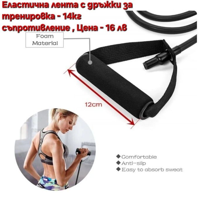 Фитнес аксесоари и оборудване/принадлежности за тренировка