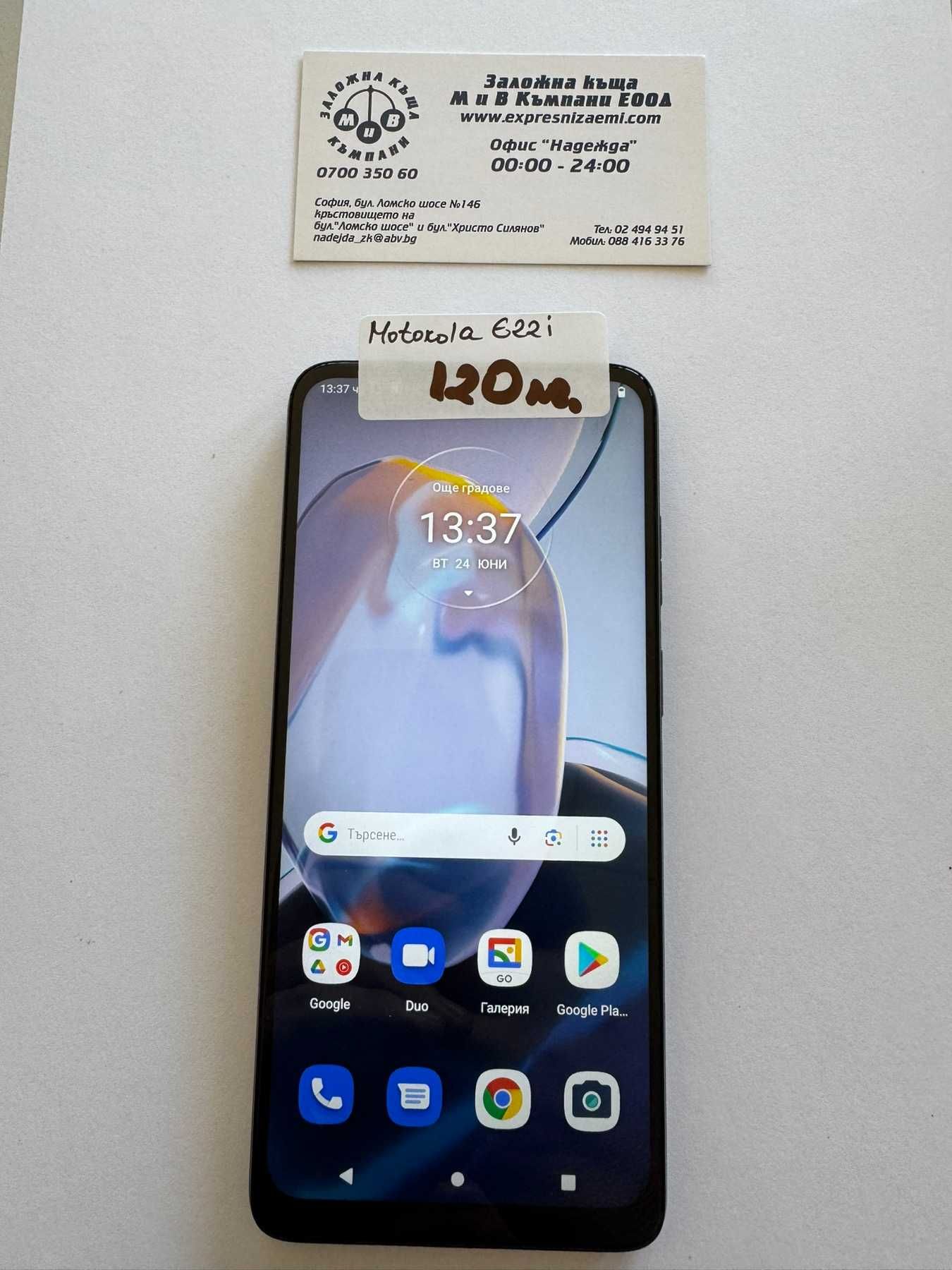 Мобилен телефон Motorola E22i