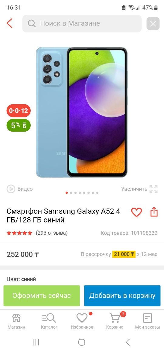 Samsung galaxy A52