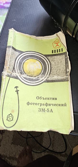 Продам объектив 1976г.