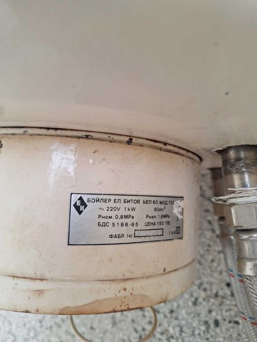 Бойлер 80 литра с неръждаем водосъдържател с нов нагревател 3kw