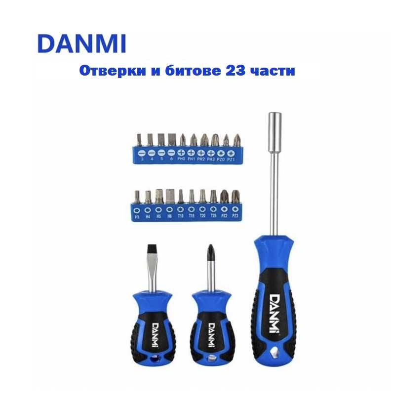 К-кт отвертки с битове 23 части – Danmi