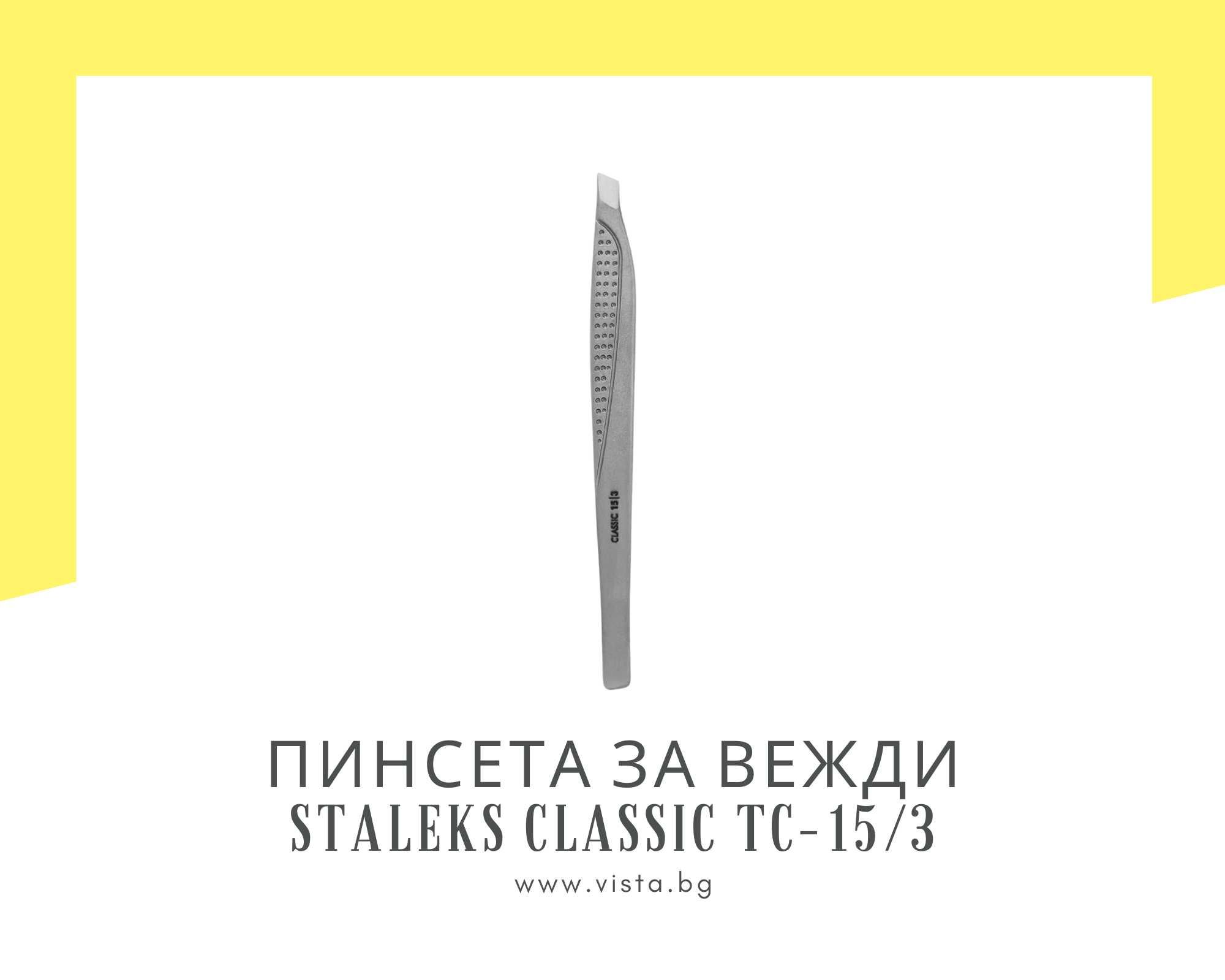 Скосена пинсета за вежди Staleks Classic TC-15/3