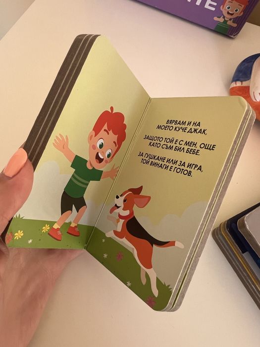 Моята първа библиотека-детски книжки