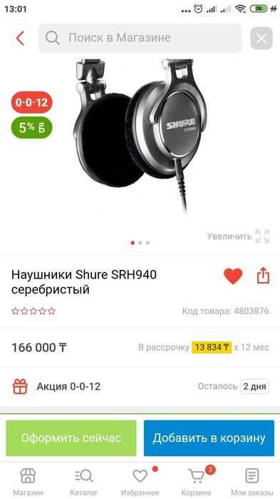 Shure SRH940 наушники мониторные студийные аудиофильские