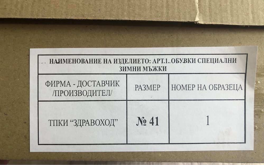 Зимни обувки (кубинки) от естествена кожа Номер 44 и 41