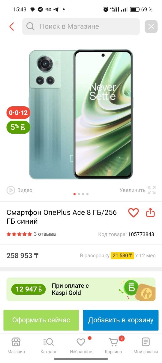 OnePlus 10r 8/256