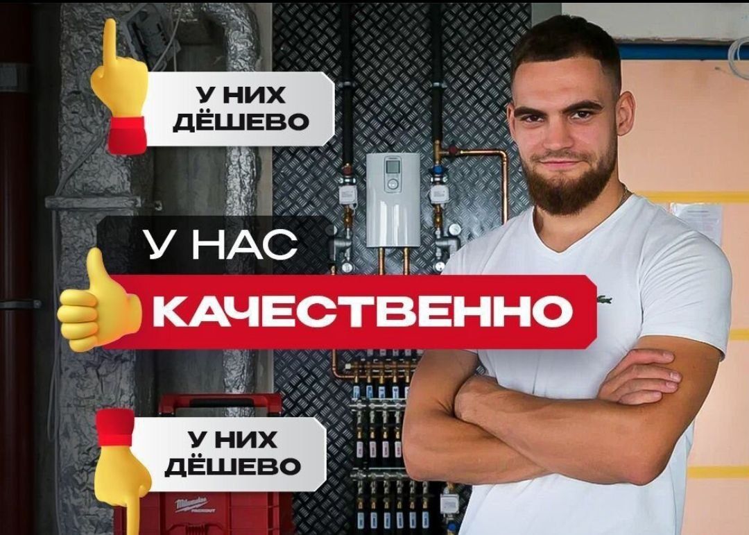 Santexnik . Отопление Теплый пол. Установка котла батареи.