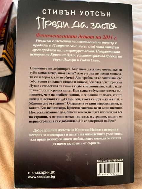 “Добре пазени тайни”, “Предателства” и др