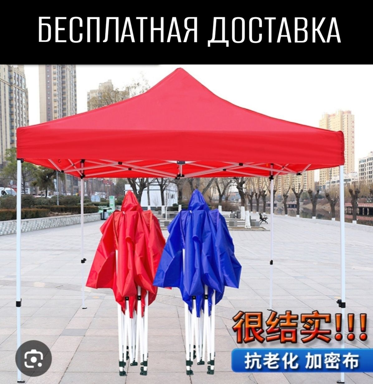 Zontik zont Зонтик зонт навес шартер DIMA доставка бесплатная