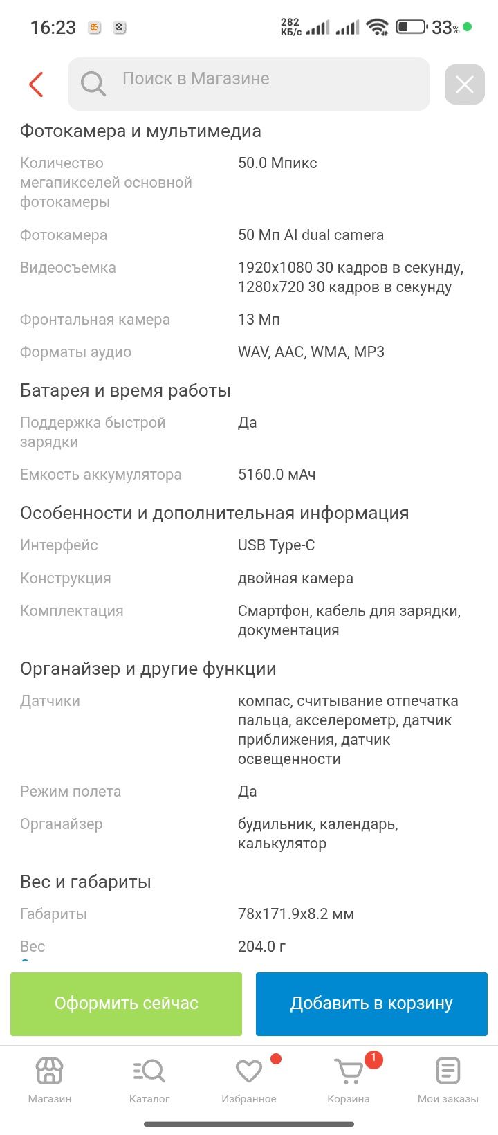 Poco c75 6/128 обмен на айфон