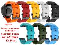 Високо качество каишка Garmin Fenix 7X, 6X, 6X Pro, 5X Plus, 26mm