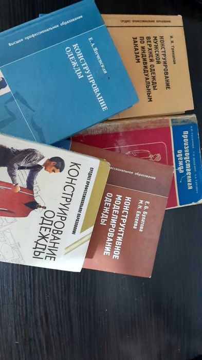 книги по шитью  продаю б/у недорого