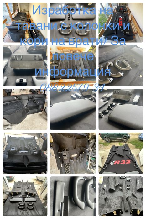 Готови Тавани и цели сетове за голф 4
