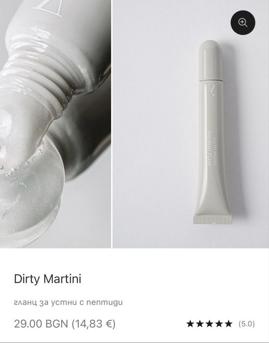 Yenges Dirty Martini - гланц за устни с пептиди