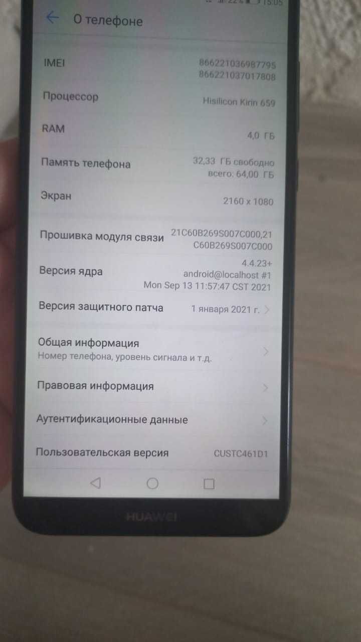 Смартфон HUAWEI 10 lite mate