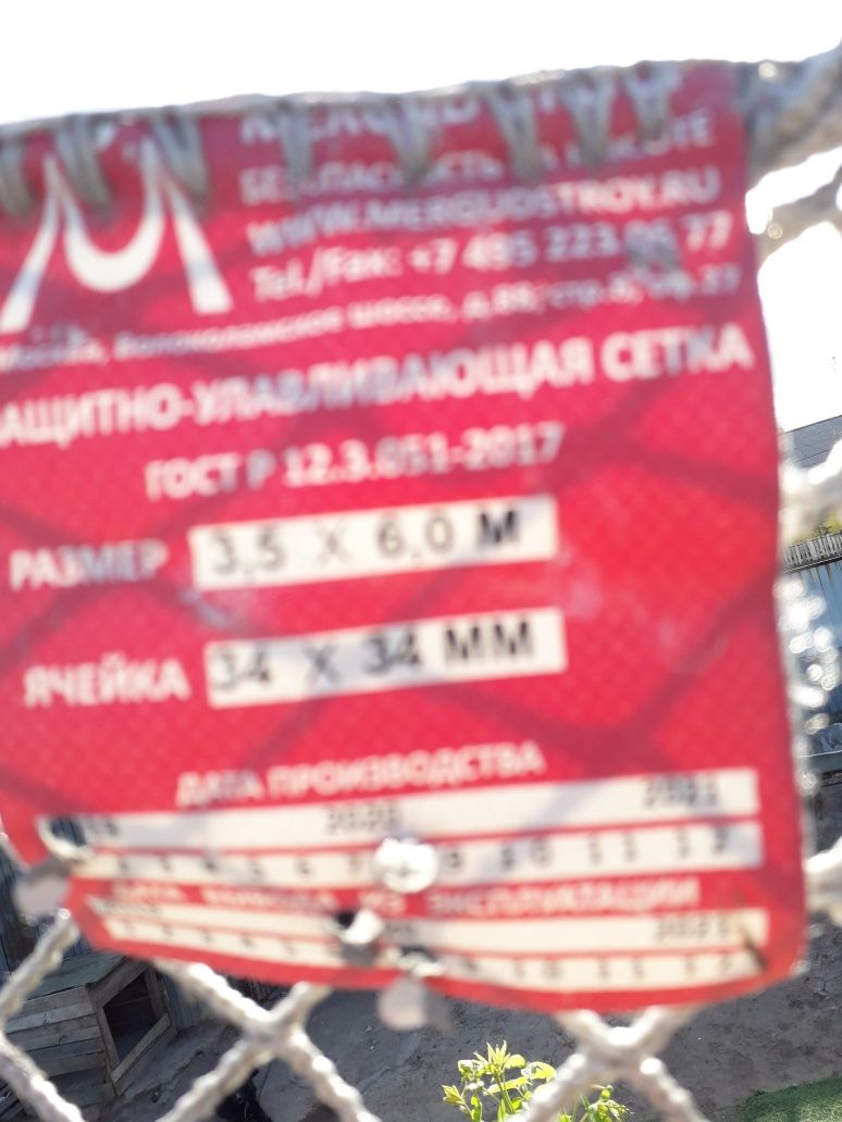 Сетка рябица для изгородей