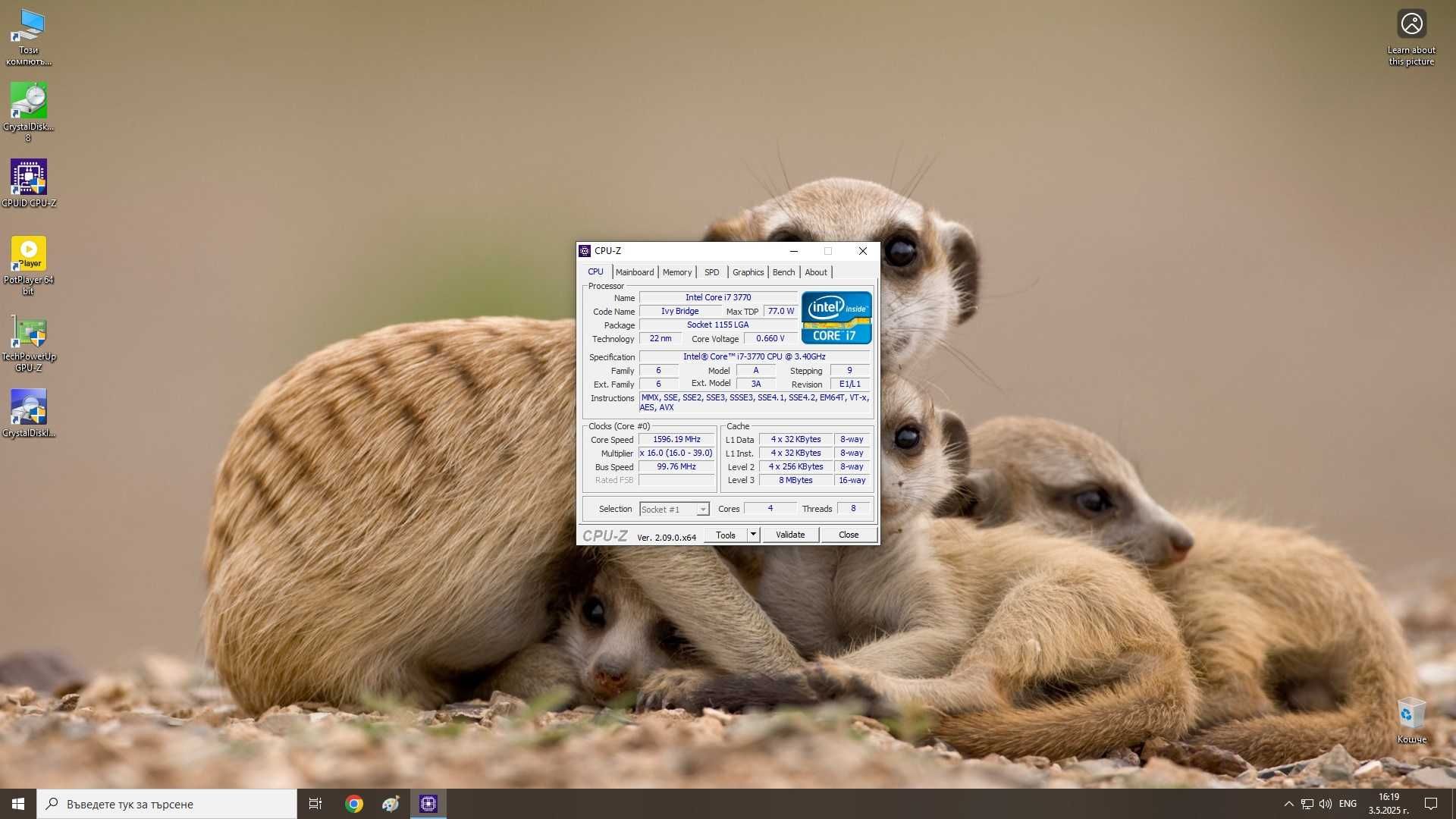 Компютър i7 3770,16 gb ram,gtx 650,ssd 256gb