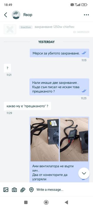 Модулно захранване  Chiftec GPS1250C  1250W gold с проблеми