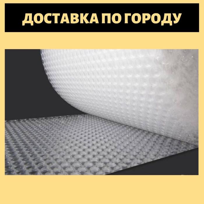 Бабл пленка оптом/пленка оптом/пузырка оптом/упаковка