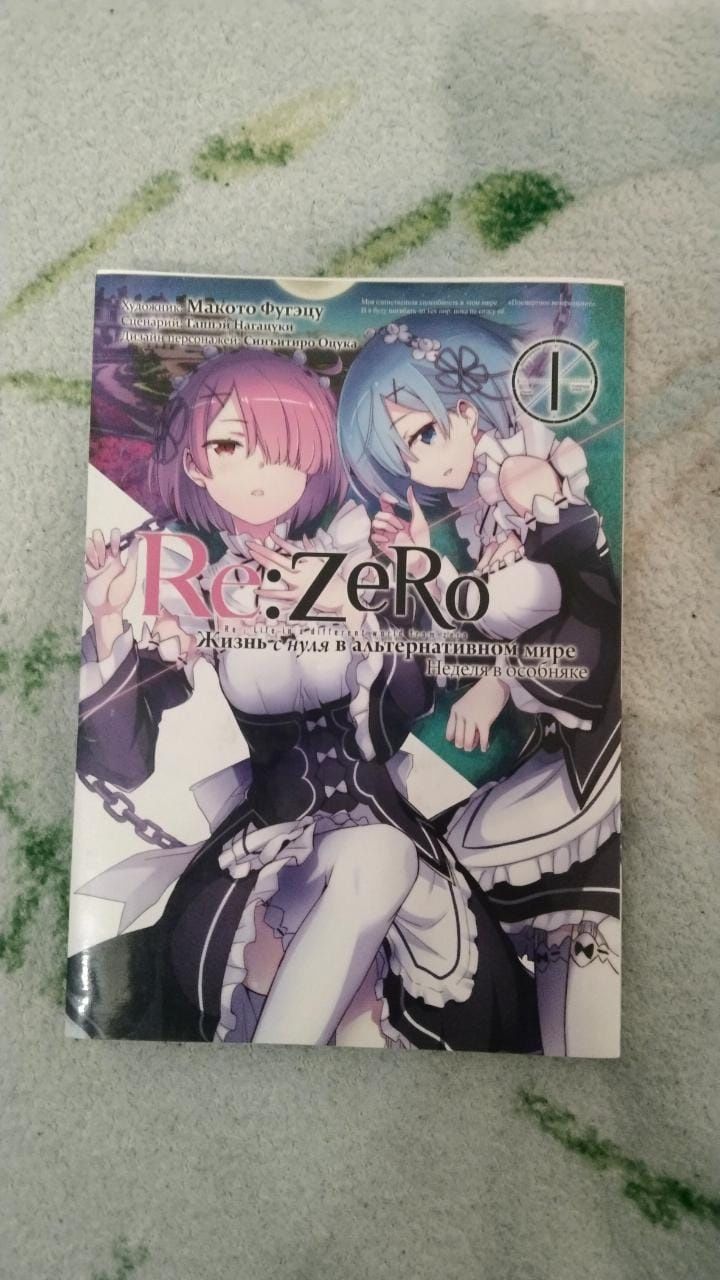 Манга Re:zero  неделя в особняке