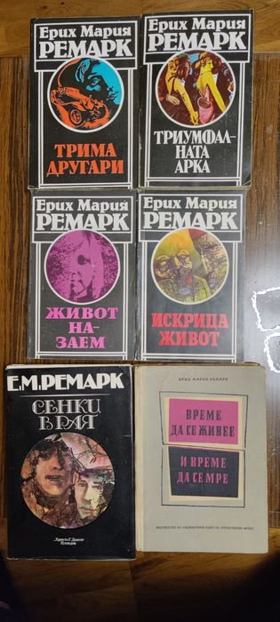 Романтични - Ер. М. Ремарк, Арч. Кронин, Б. Пруст