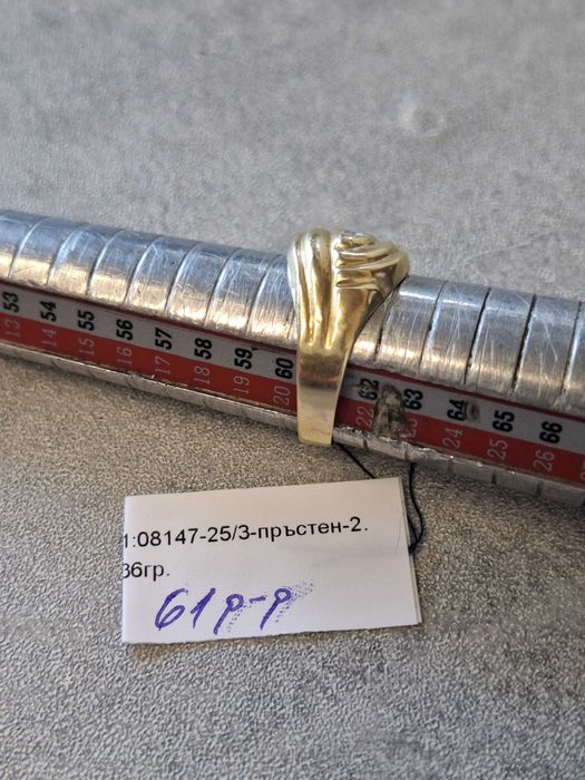 Златен Пръстен 2.36гр 14к
