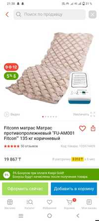 Продам матрас бу