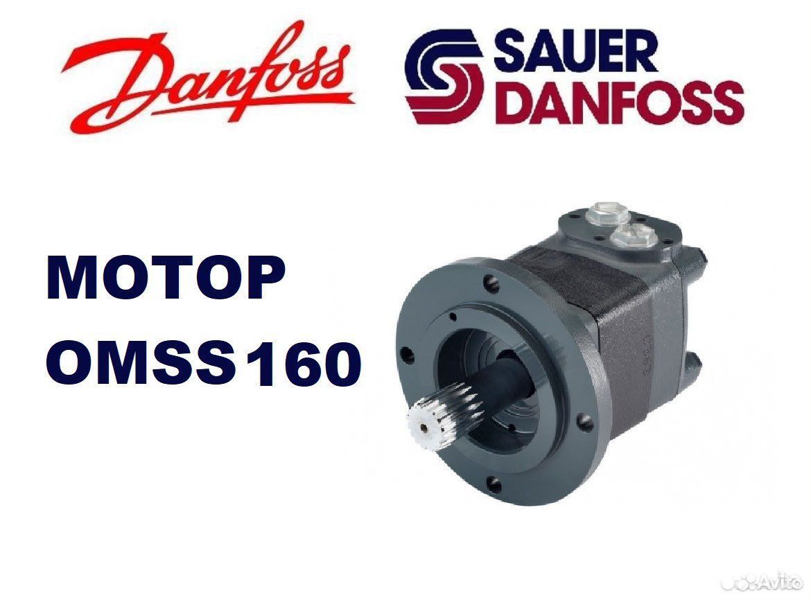 Гидромотор omss 160 Danfoss