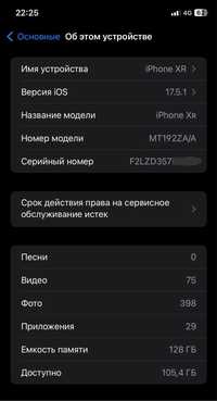 Продам iPhone XR 128 Акб 87%