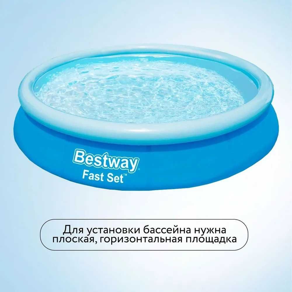 Бассейн надувной взрослый BESTWAY Fast Set Pool круглый, 305x76 Новые