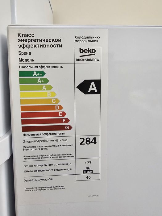 В идеальном состоянии холодильник Beko