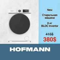 Скидка!!! Стиральная машина HOFMANN + утюг в подарок