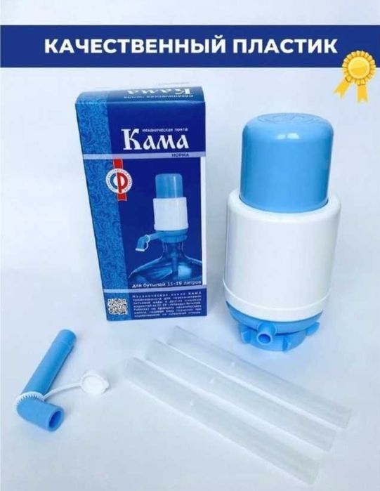 Помпа для воды механическая. Кама Норма Россия.