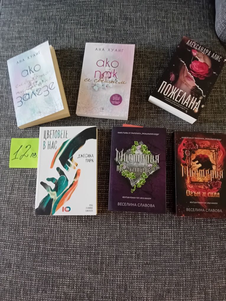 Романтични книги