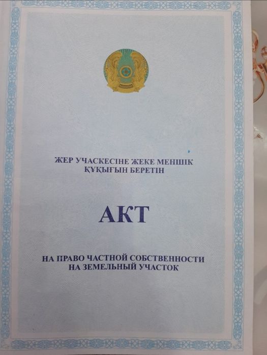 Продаётся полдома