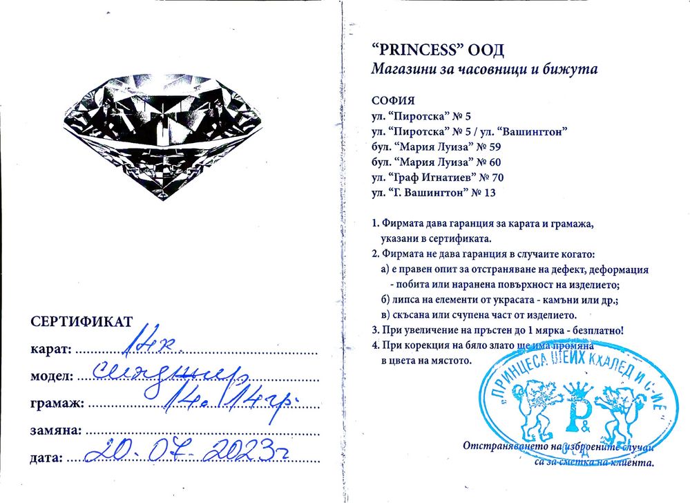 Нов златен синджир, 14К/585, 14 гр. 68 см.