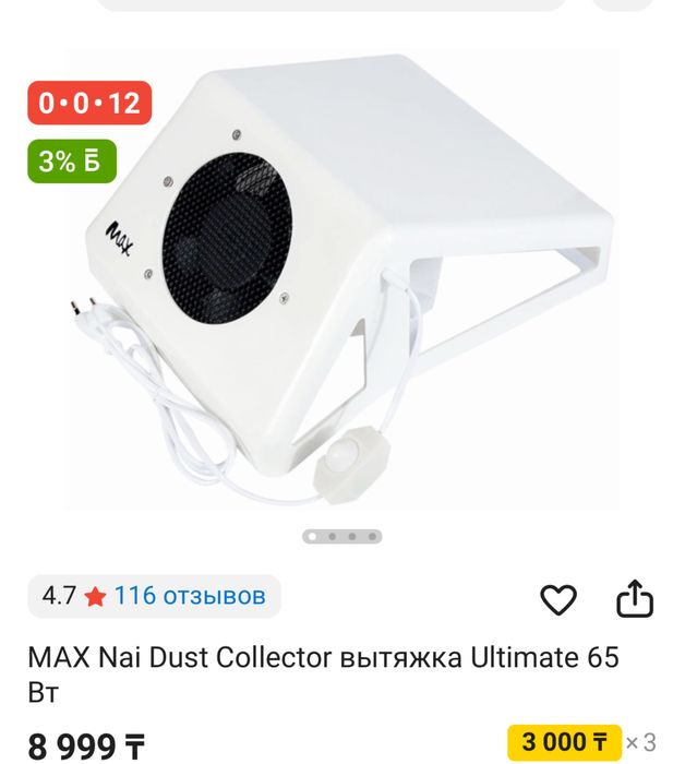 пылесос для маникюра