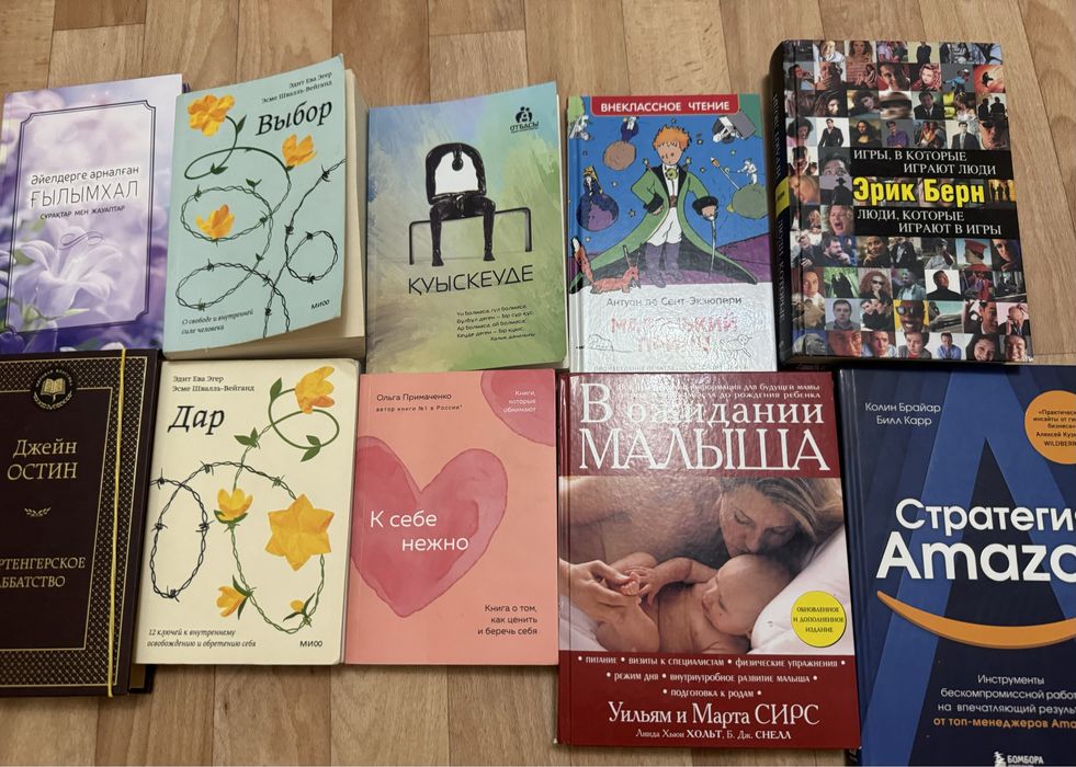 Книги книга китаптар