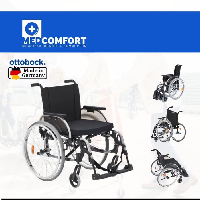 Инвалидная коляска аренда, инвалидная коляска прокат,