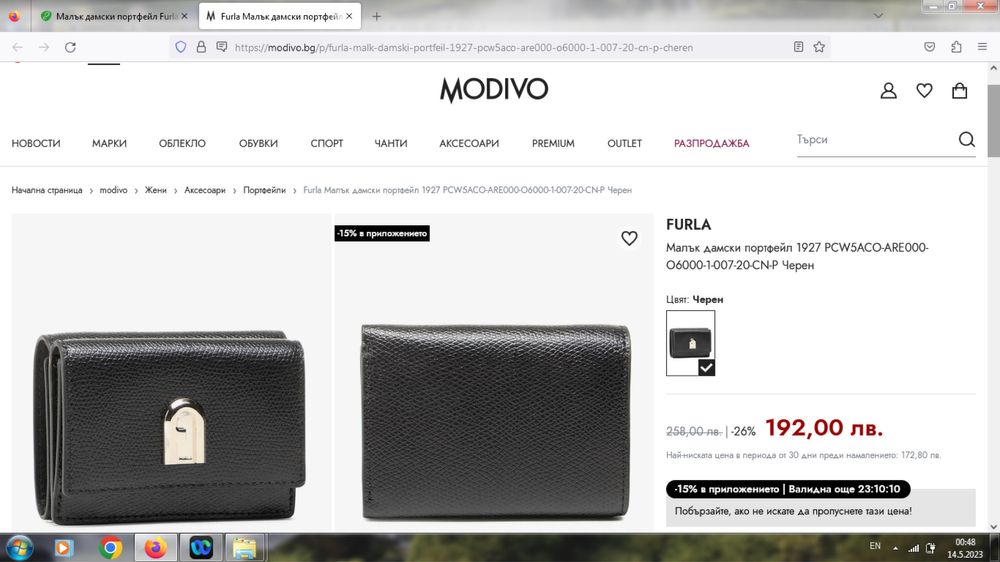 FURLA кожено портмоне с кутия
