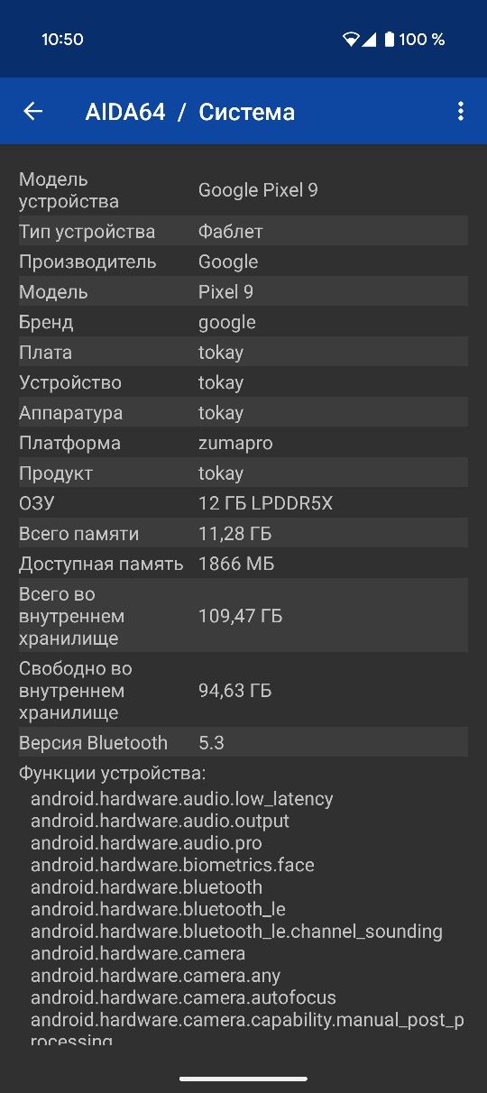Pixel 9 12/128gb