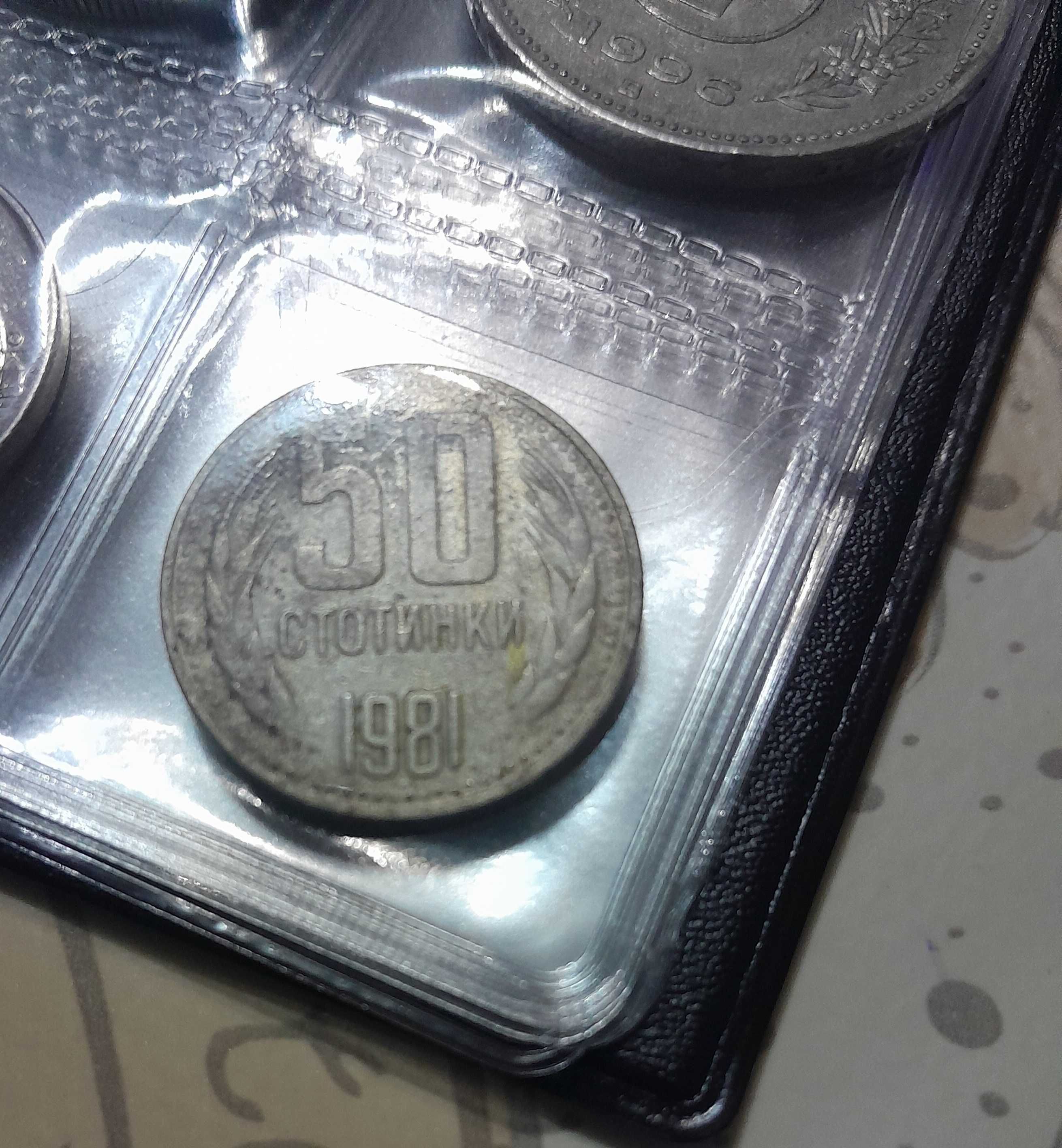 Продавам стари български монети