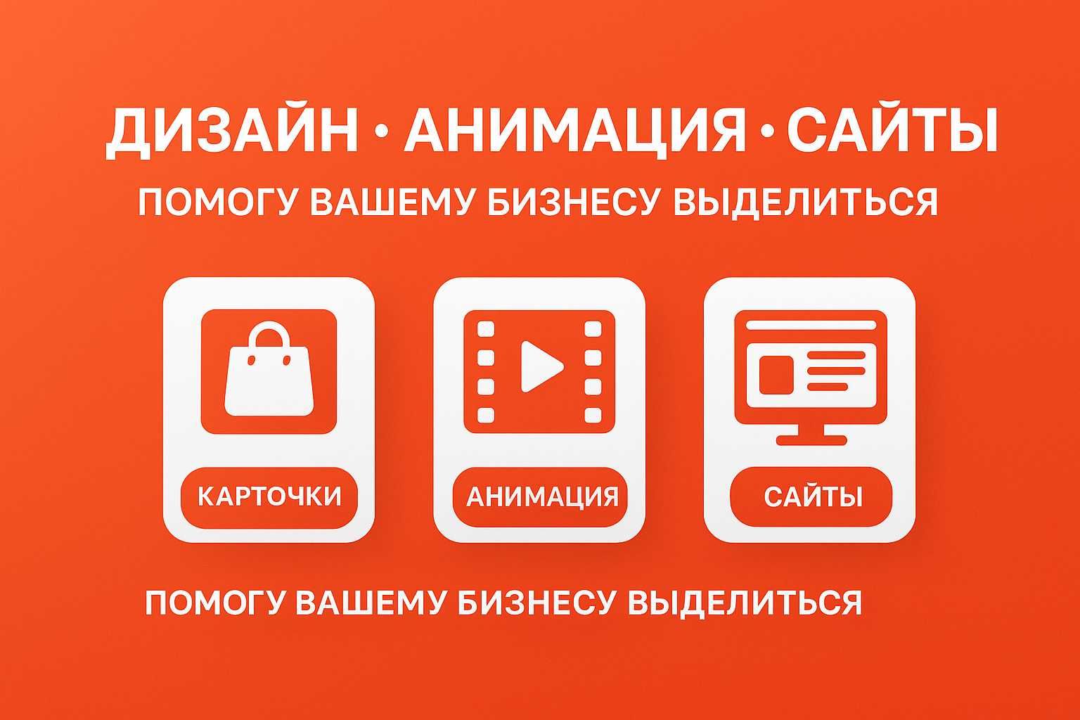 Красивые карточки товаров + анимация + сайты