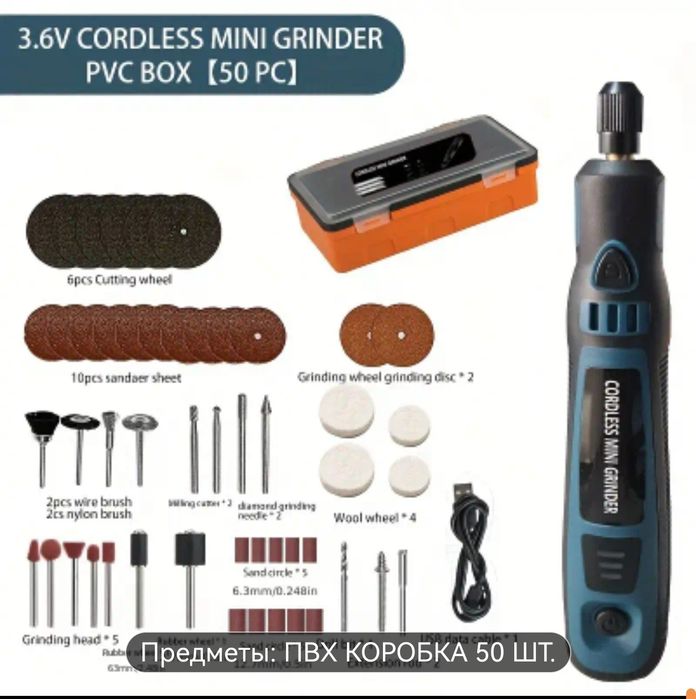Аккумуляторная отвертка - мини шлиф машинка, дремель