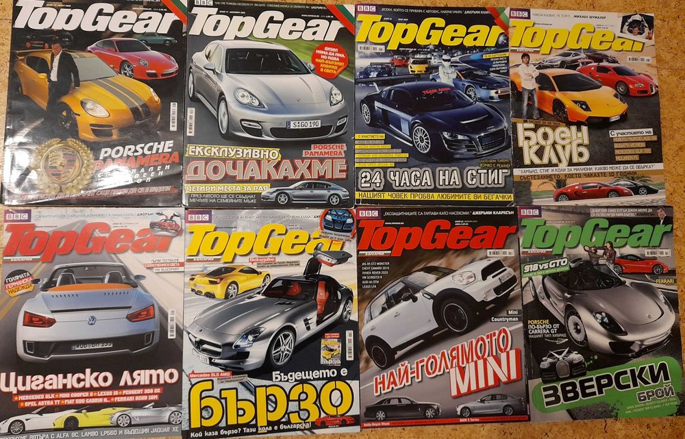 Списания TopGear - 2008, 2009 и 2010г.