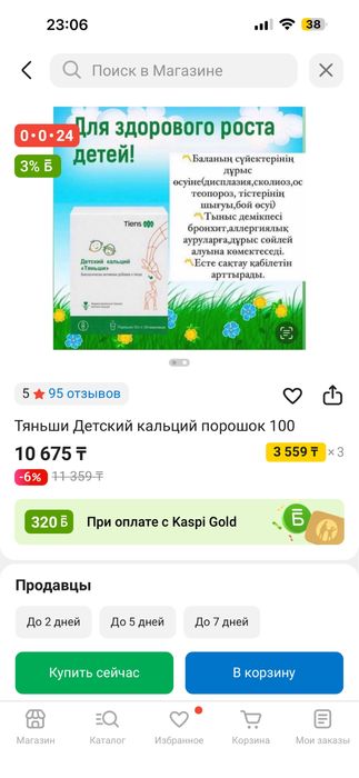 Срочно продам кальций